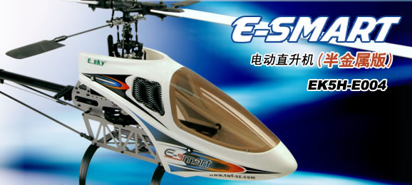 E-Smart