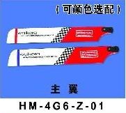 HM-4G6-Z-01 - Main rotor Blades Walkera 4G6 HM-4G6-Z-01 - Main rotor Blades Walkera 4G6
